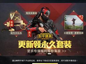 和平精英最新军事爆料,揭秘最新军事装备，战场风云再起！